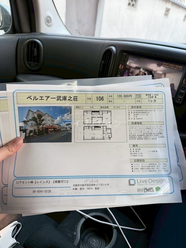 物件内観写真15　