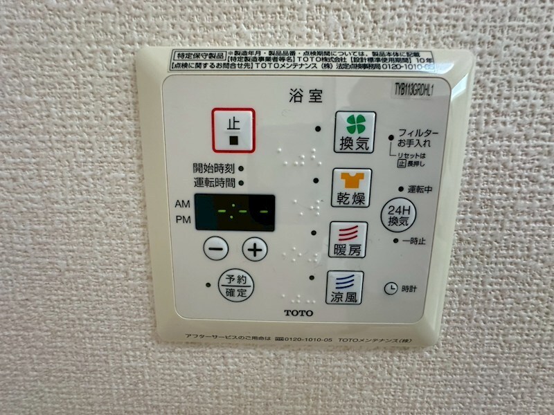 物件内観写真12　