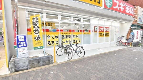 スギドラッグ 西宮原店