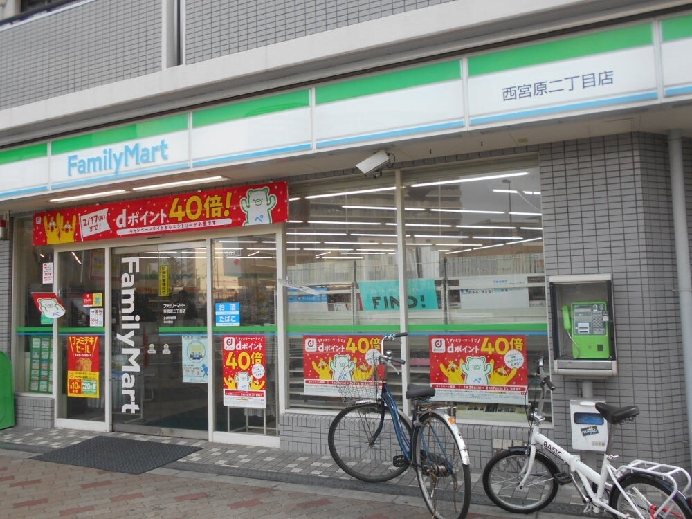 ファミリーマート 西宮原二丁目店