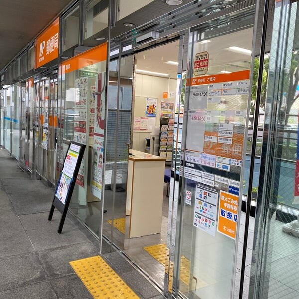 新大阪西宮原郵便局