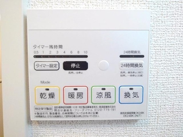 その他設備