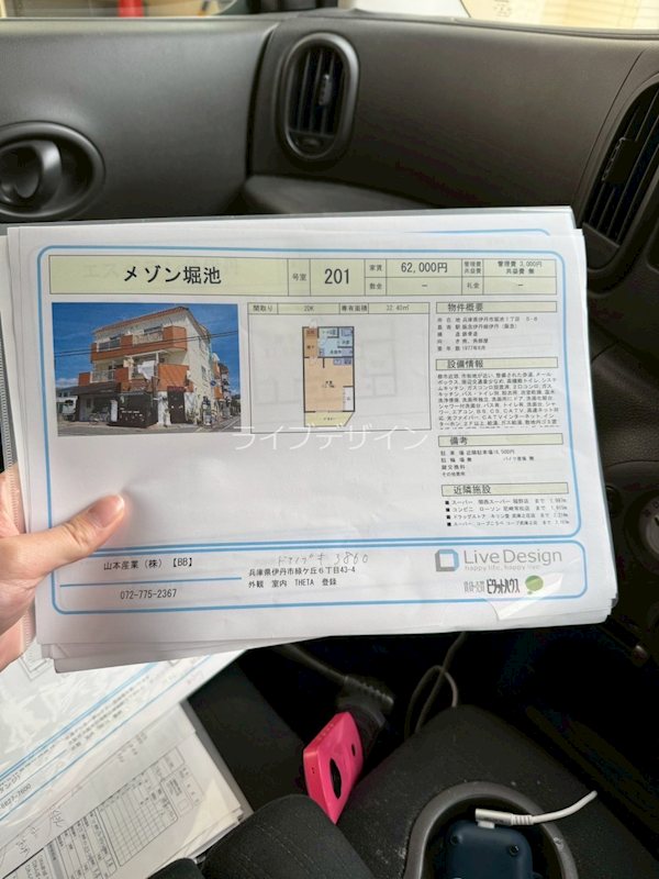 内観写真