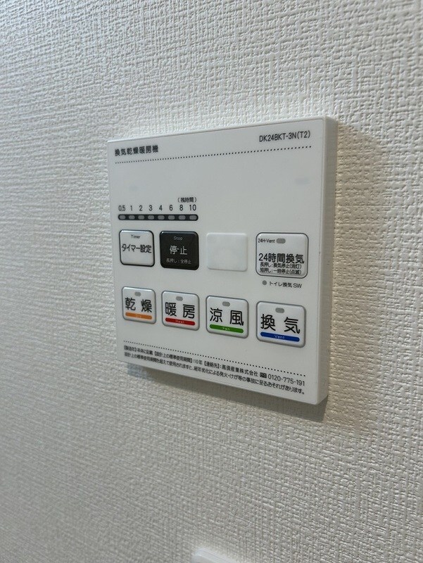 物件内観写真13　