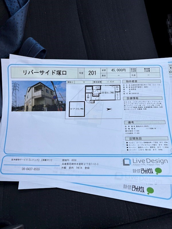 内観写真