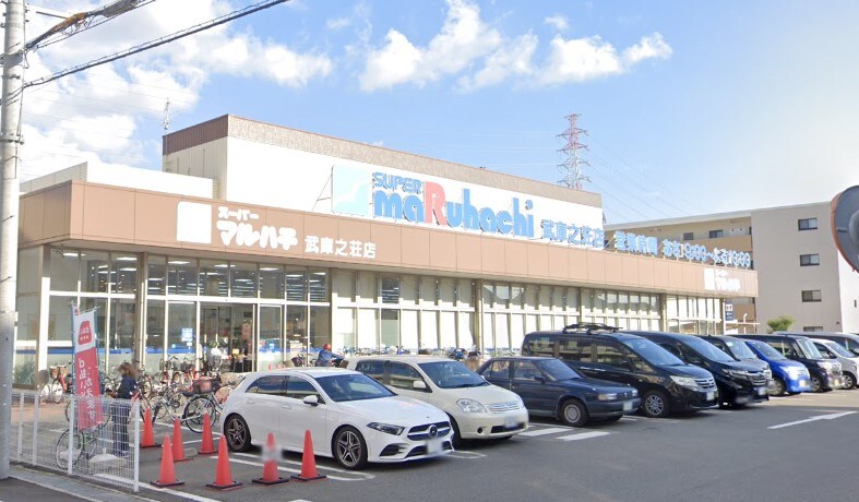マルハチ 武庫之荘店