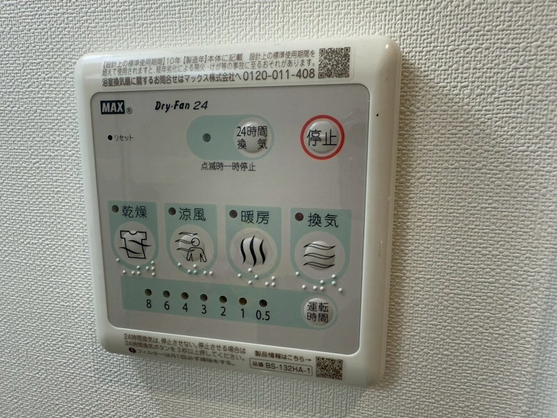 物件内観写真12　