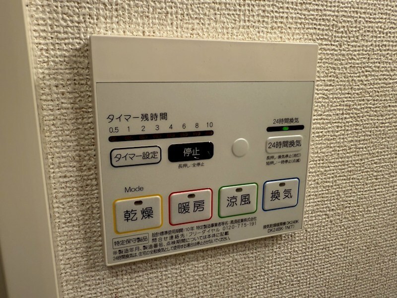 物件内観写真12　