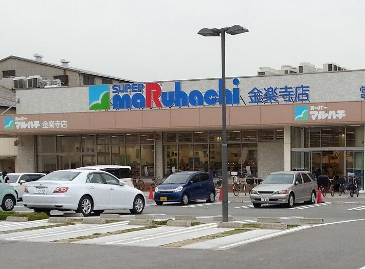 スーパーマルハチ 金楽寺店