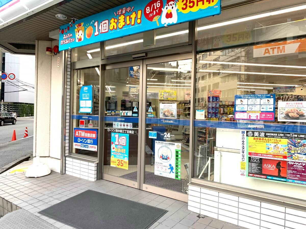 ローソン 東中島三丁目店