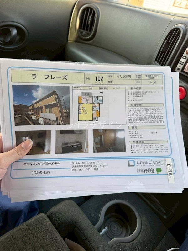内観写真