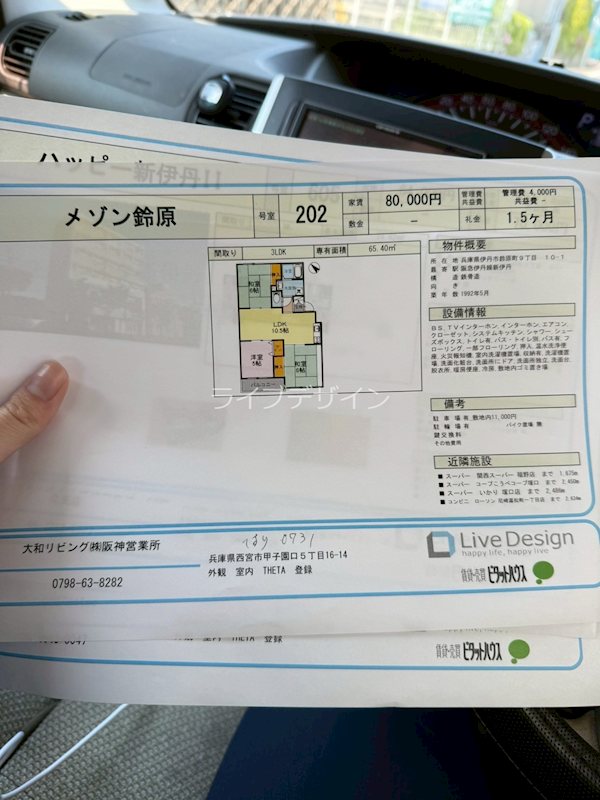 内観写真