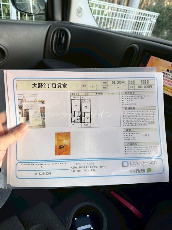 物件内観写真35　