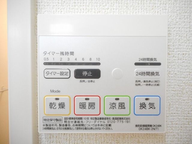 物件内観写真12　