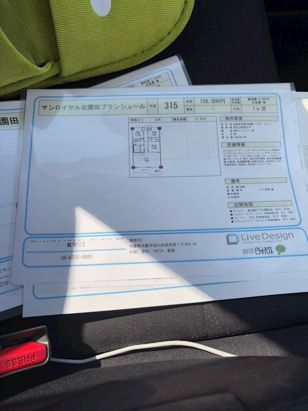 内観写真