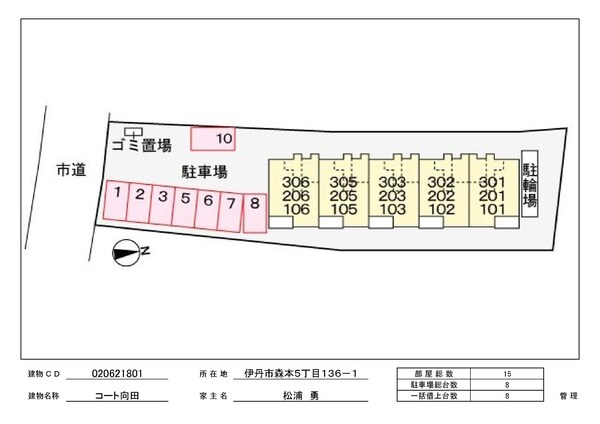駐車場