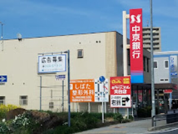 周辺環境(中京銀行植田支店 368m)