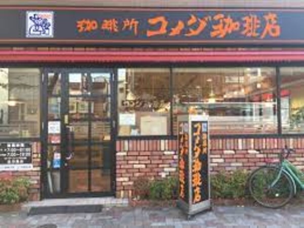 周辺環境(コメダ珈琲店 円頓寺店 197m)