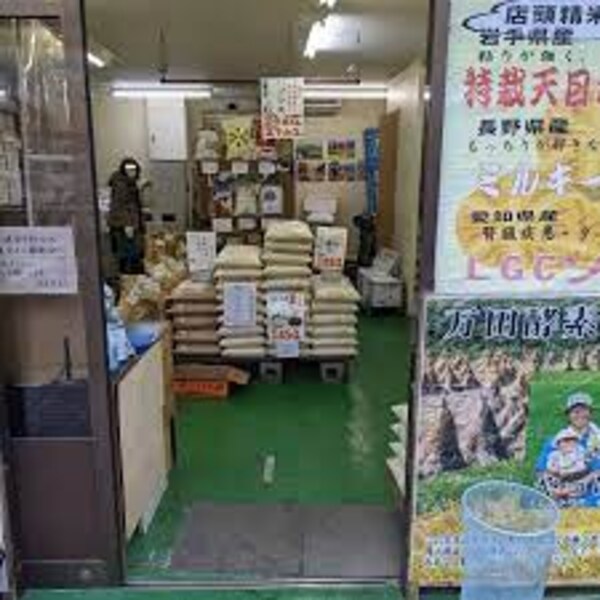 周辺環境(こめまる 高辻店 366m)