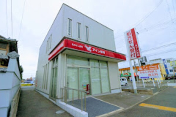 周辺環境(アイン薬局 中小田井店 308m)