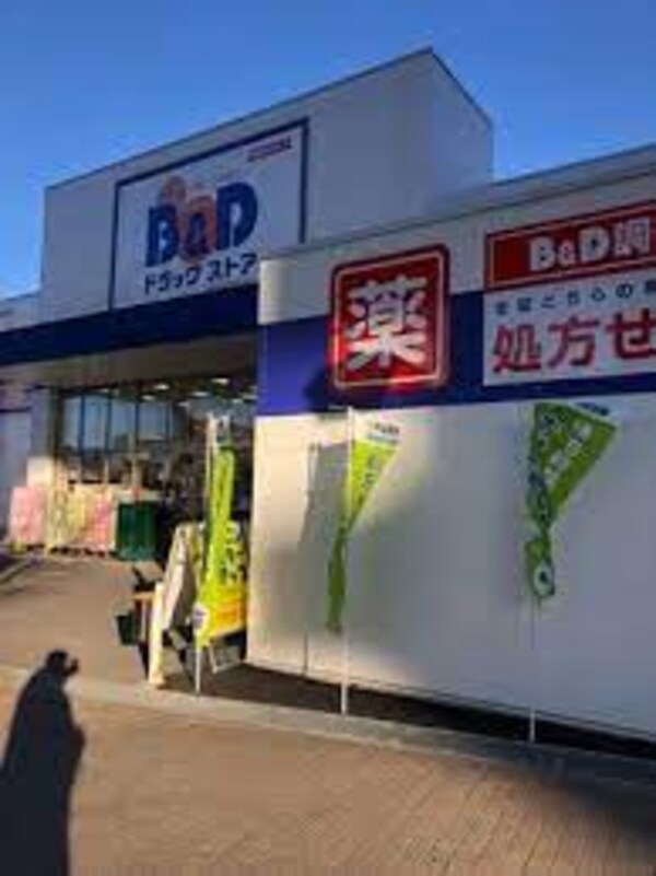 周辺環境(B&D調剤薬局 浅間町店 1186m)