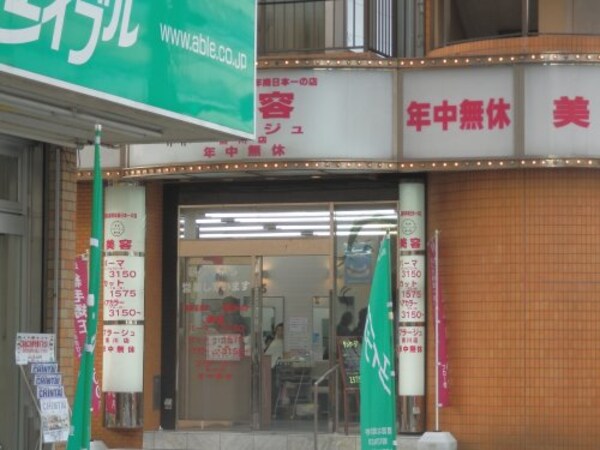 周辺環境(プラージュ黒川店 229m)