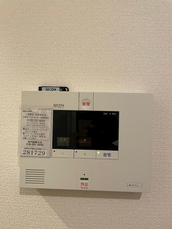 セキュリティ