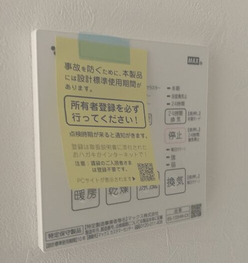 物件内観写真13　