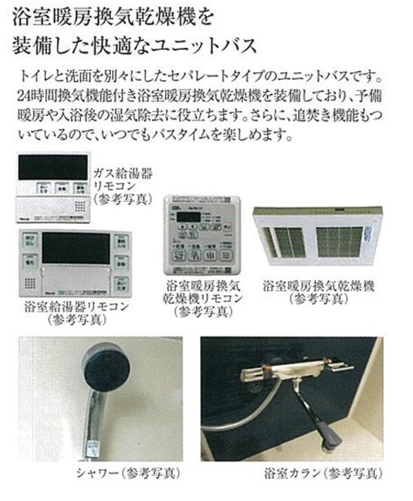建物設備