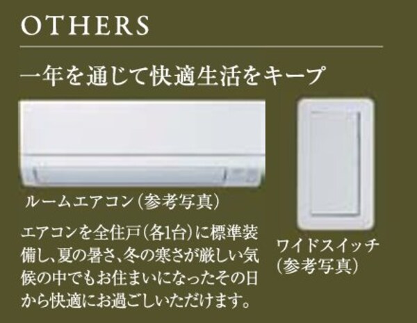 建物設備