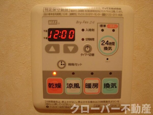 建物設備(浴室乾燥機リモコン)