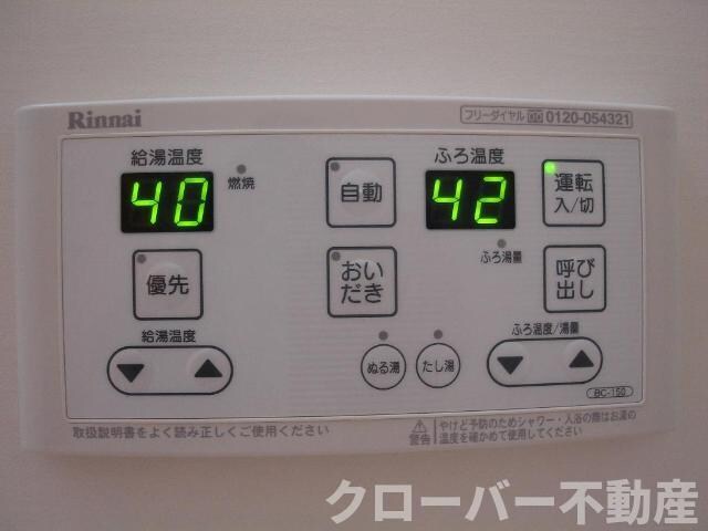 物件内観写真17　(給湯リモコン)