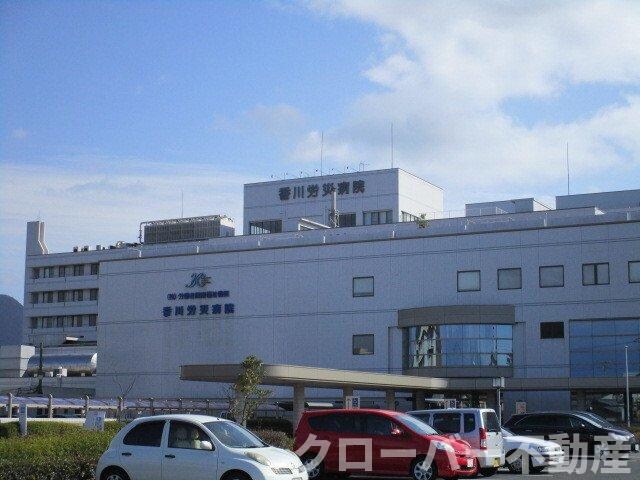 物件外観写真5　(香川労災病院まで1500m)