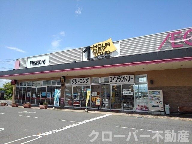 物件外観写真7　(ワンナワードライ東宝イオン店まで900m)