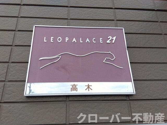 物件内観写真27　