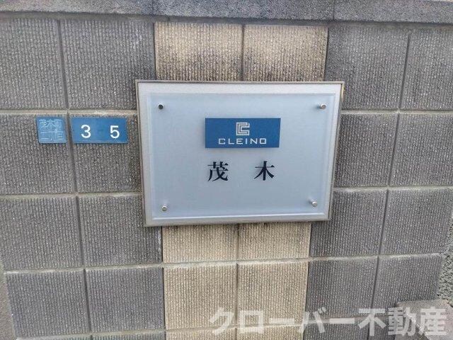 物件内観写真27　