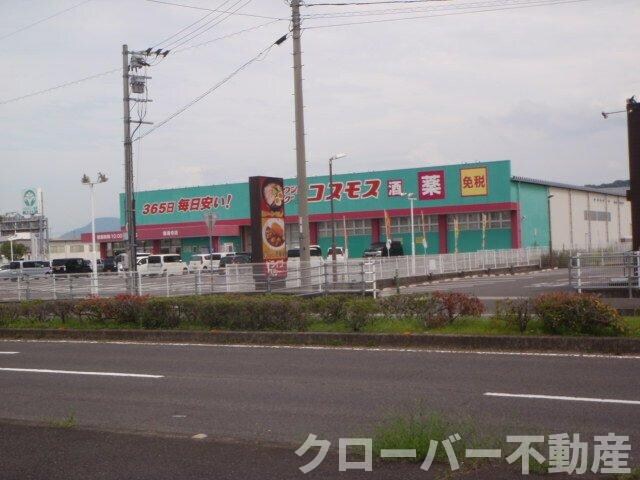 物件外観写真3　(コスモス善通寺店まで1300m)