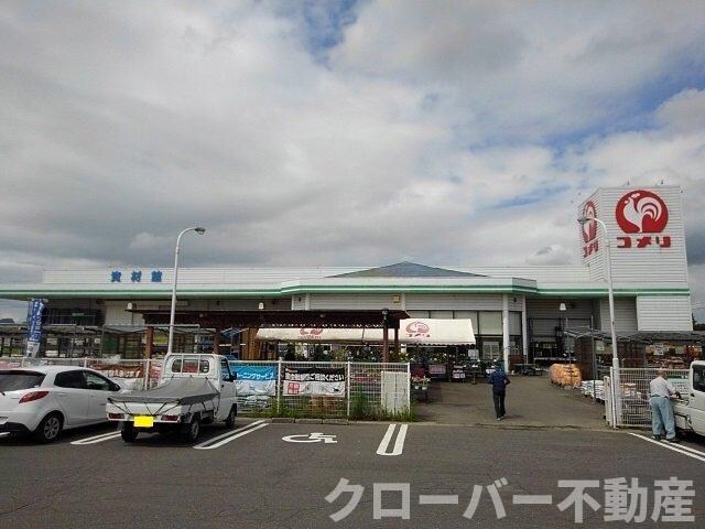 物件外観写真6　(コメリハード＆グリーン山本店まで1700m)