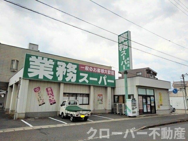 物件外観写真3　(業務スーパー坂出店まで950m)