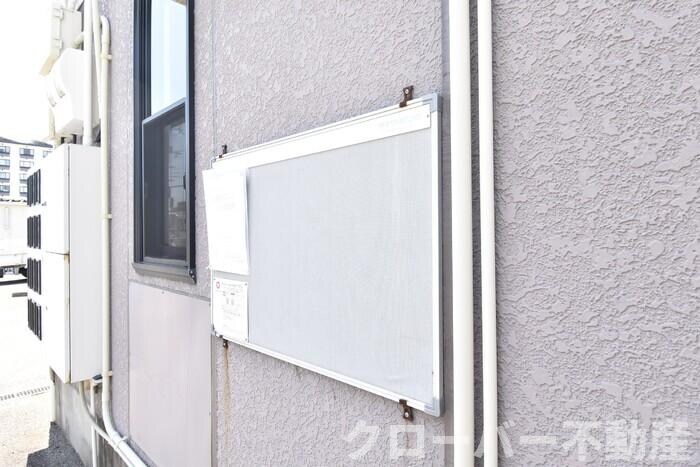 物件内観写真25　(お知らせ板)