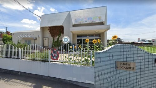 物件内観写真7　(城坤幼稚園 932m)