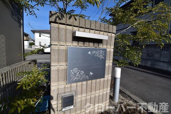建物設備(銘板)