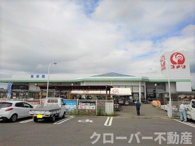 物件外観写真7　(コメリハード＆グリーン山本店まで1800m)