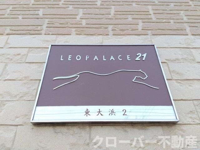 物件内観写真19　