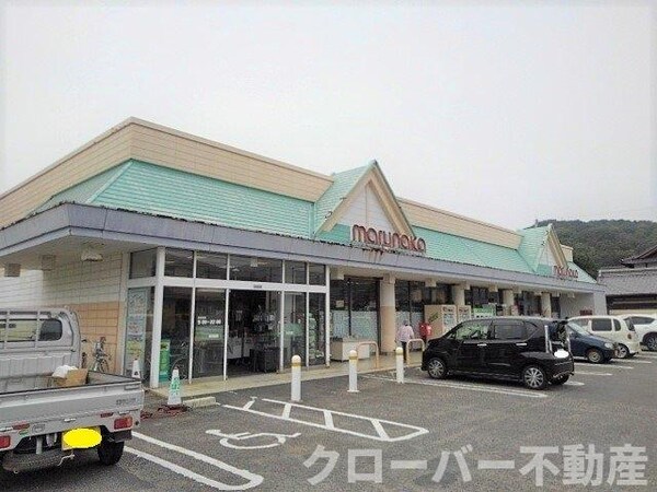 その他(マルナカ八幡店まで250m)