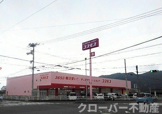 物件外観写真4　(コスモス豊中店まで1400m)