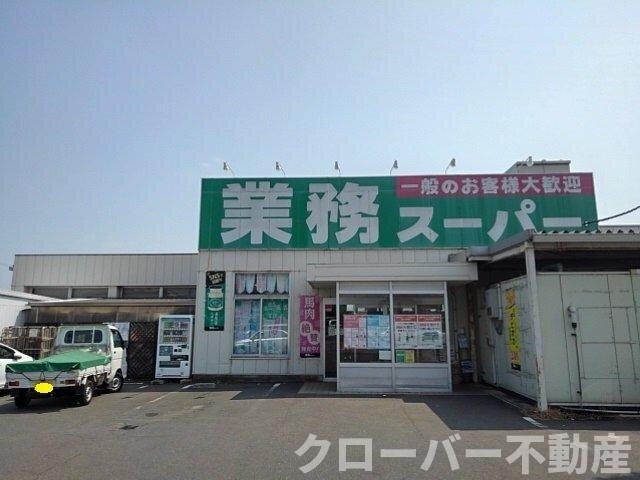 物件外観写真2　(業務スーパー丸亀店まで140m)