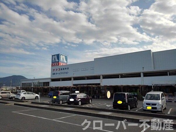 周辺環境(ホームプラザナフコ善通寺店まで500m)
