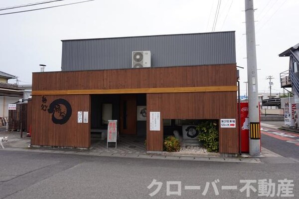 周辺環境(麺処綿谷まで210m)