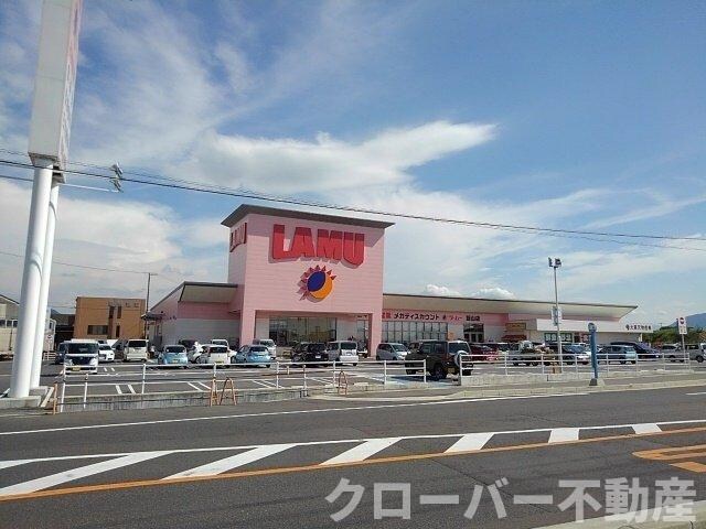 物件外観写真3　(ラ・ムー飯山店まで550m)
